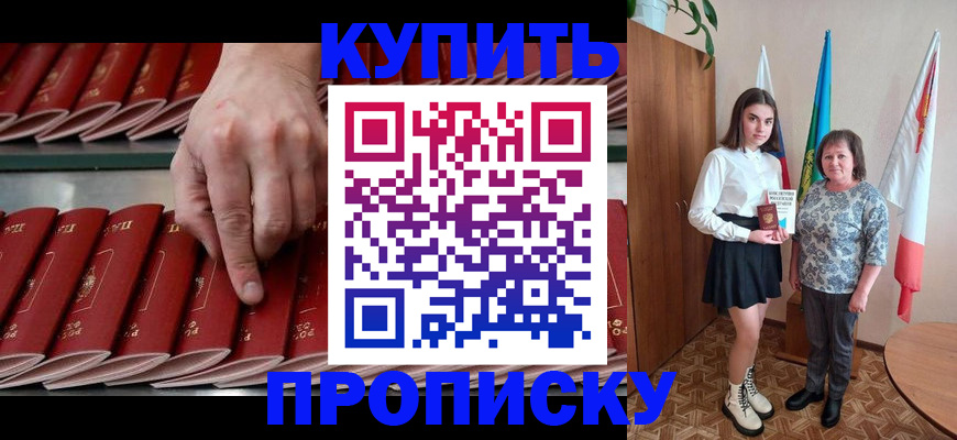прописка регистрация в Волосово